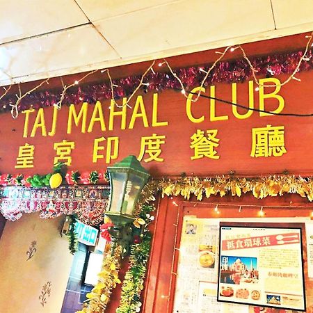 Taj Super Deluxe Hotel Hongkong Eksteriør billede
